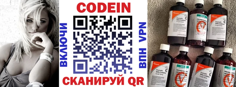 Codein Purple Drank  Кстово 