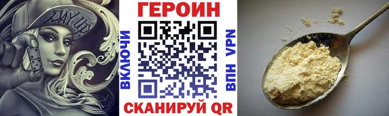 ГЕРОИН белый  продажа наркотиков  Кстово 