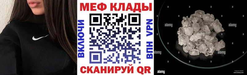 Меф mephedrone  купить наркотики цена  площадка клад  Кстово 