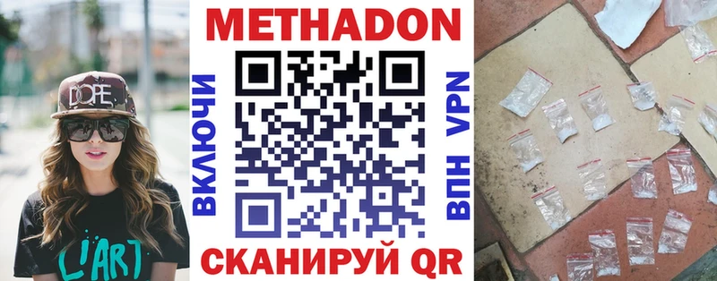 Метадон мёд  Кстово 